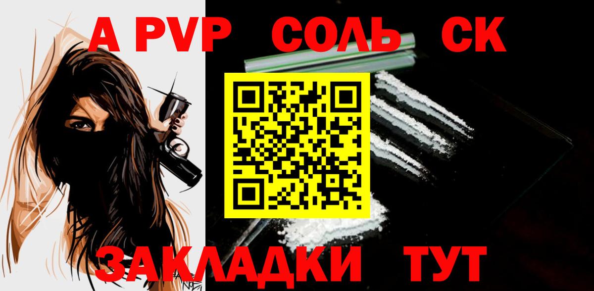 A PVP крисы CK  Alfa_PVP СК  наркотики  Славгород  A-PVP  Вход с VPN  A PVP крисы CK 