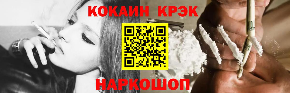КОКАИН  Cocaine 98%  Cocaine FishScale  Вход с VPN  Славгород 