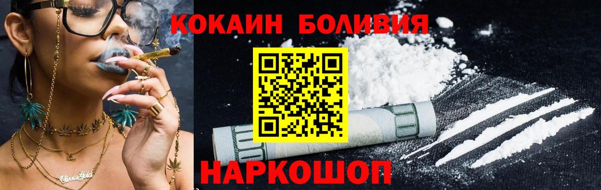 Cocaine FishScale Славгород