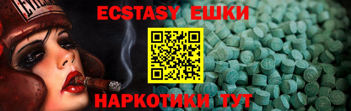 Славгород  ЭКСТАЗИ Cube  ЭКСТАЗИ 300 mg  мега зеркало  Вход с VPN 