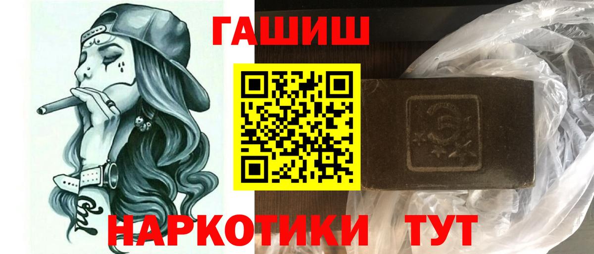 Славгород  Гашиш hashish  Гашиш AMNESIA HAZE  Гашиш  Вход с VPN 