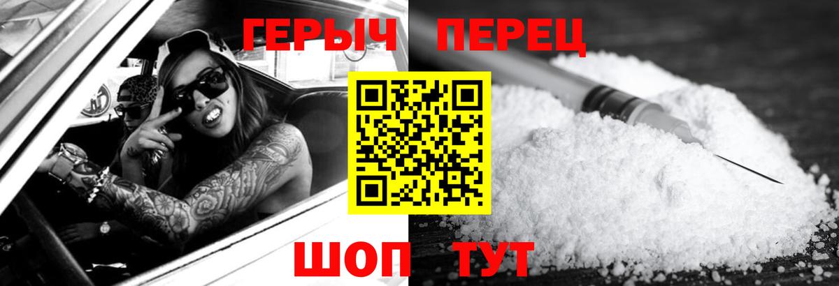 ГЕРОИН герыч  Вход с VPN  Славгород 