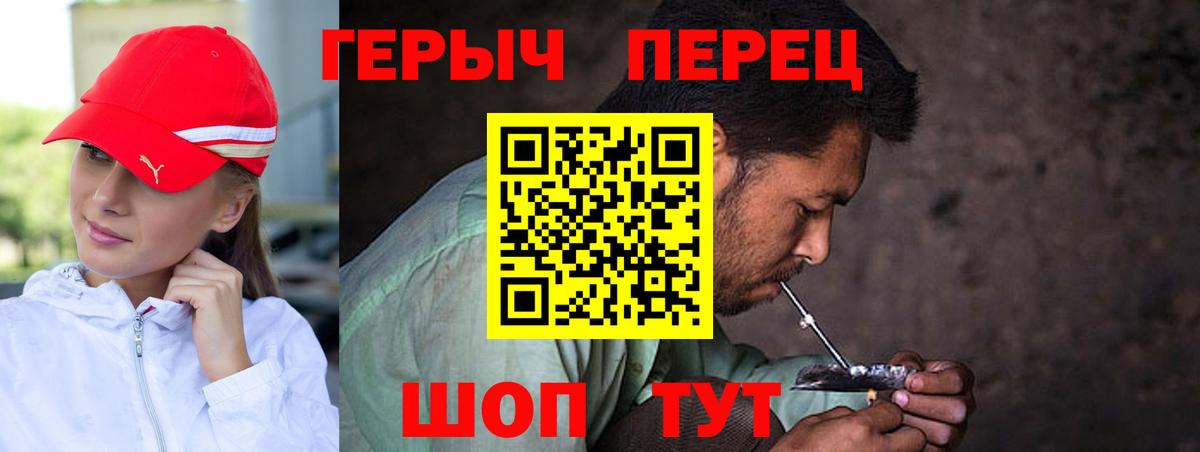 Героин герыч Славгород