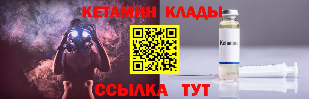 MEGA   Вход с VPN  Славгород  КЕТАМИН ketamine 