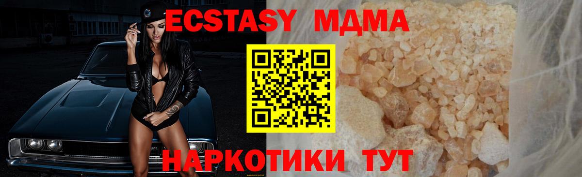 MDMA  Вход с VPN  Славгород  MDMA кристаллы 