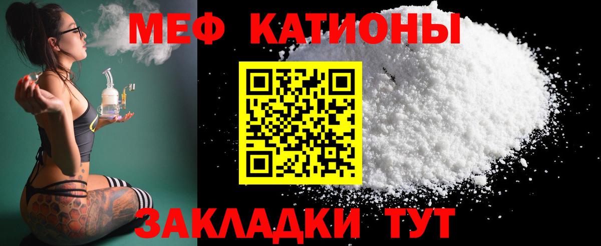 МЯУ-МЯУ мука  Вход с VPN  МЯУ-МЯУ mephedrone  Славгород 
