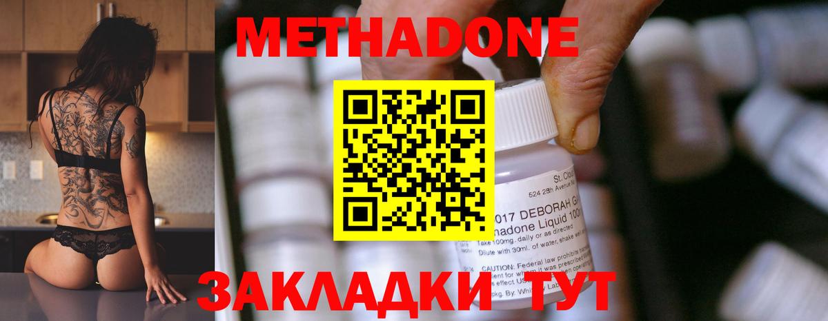 Метадон мёд Славгород