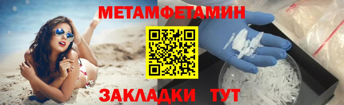 МЕТАМФЕТАМИН витя  Вход с VPN  Славгород 