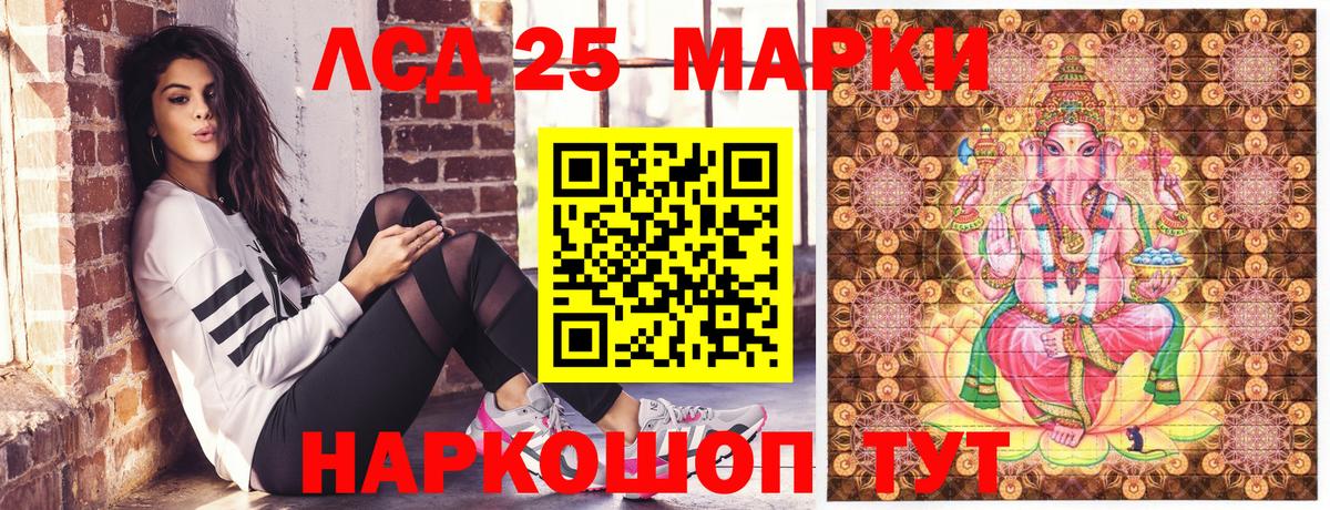 Наркотические марки 1500мкг Славгород