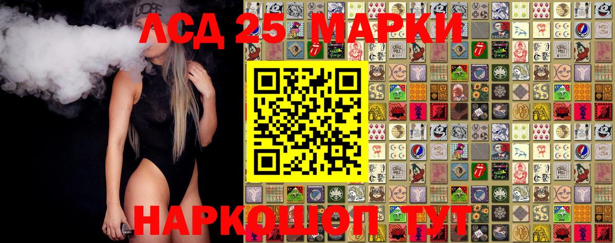 Марки N-bome  Марки 25I-NBOMe 1,8мг  Вход с VPN  Марки 25I-NBOMe 1,8мг  Славгород 